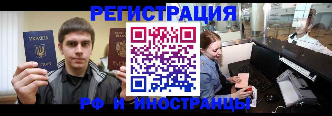 временная регистрация гарантия в Тайге