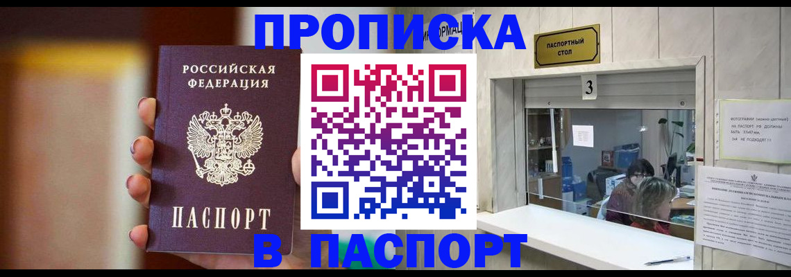 временная регистрация надежно в Тайге