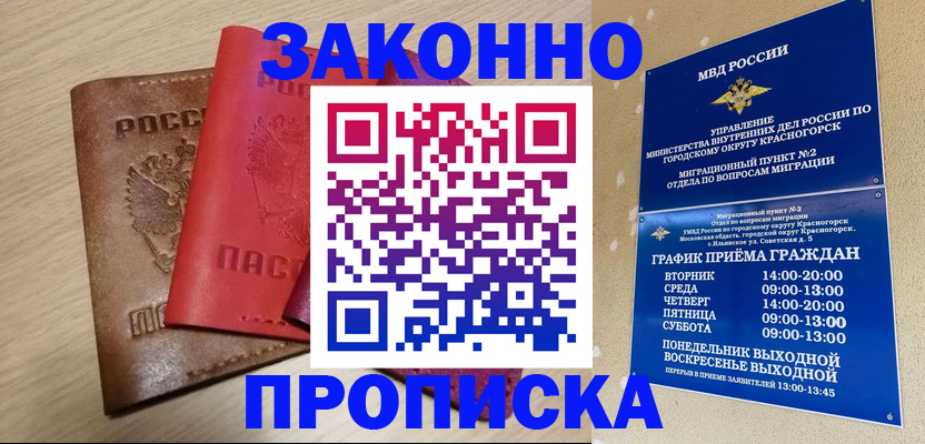 регистрация в Тайге