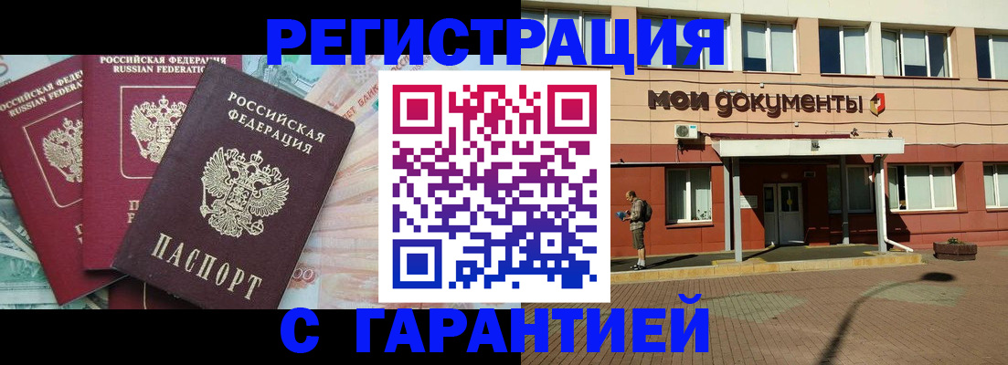 временная регистрация 2025 в Тайге