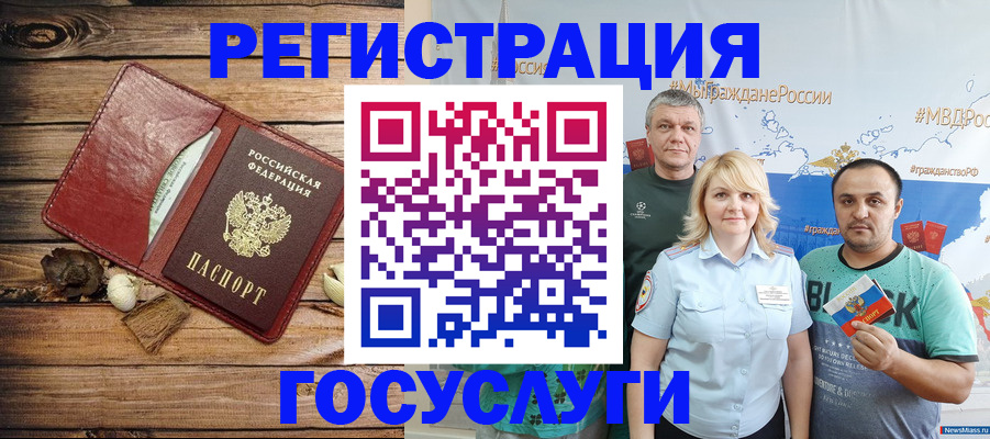 прописка для военкомата в Тайге