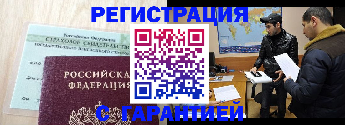 временная регистрация поиск в Тайге