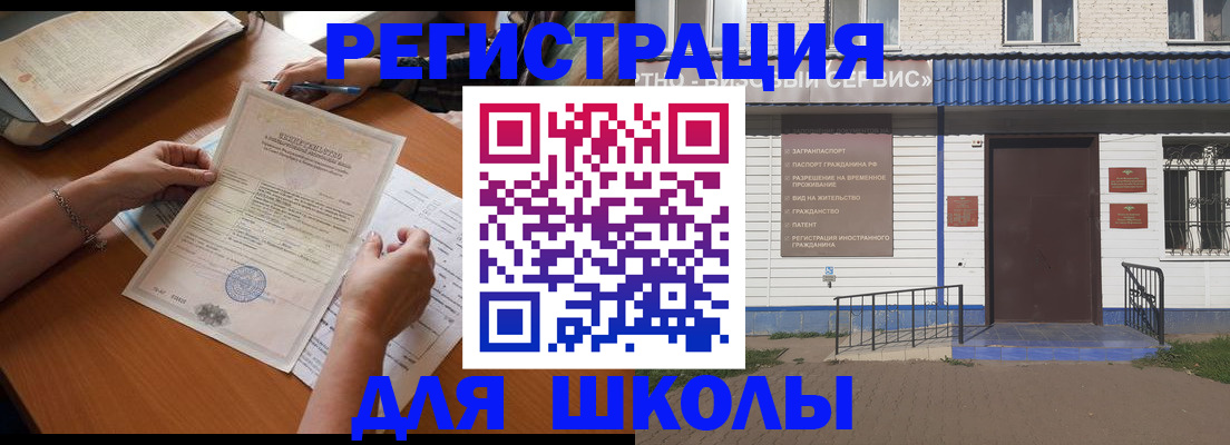 прописка для кредита в Тайге